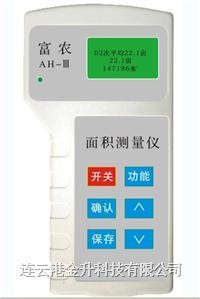 供应连云港  优供富农AH-IIII田亩仪
